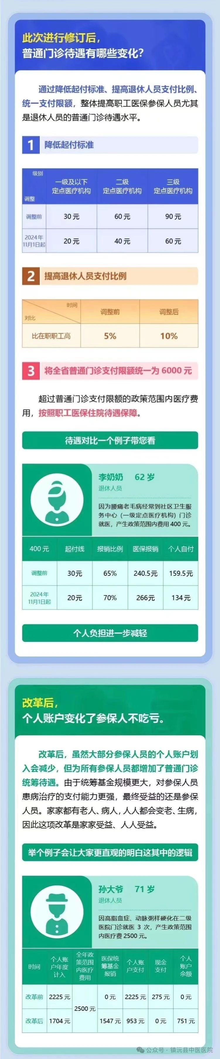 微信圖片_20240925094501.jpg