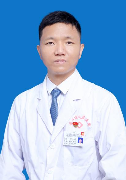 胡小剛.png